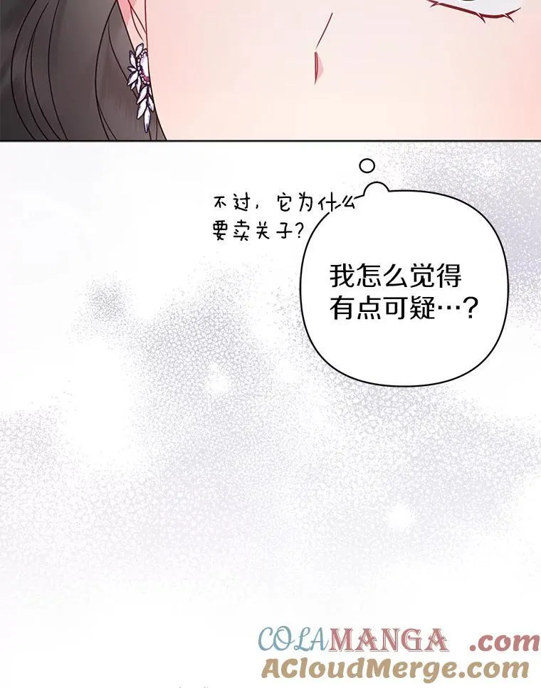 39.大海之神 第53页