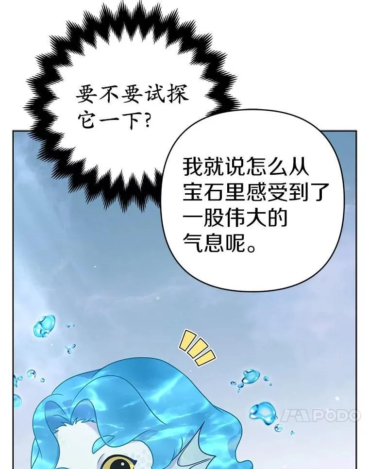 39.大海之神 第54页