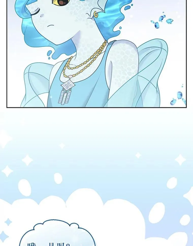 39.大海之神 第55页