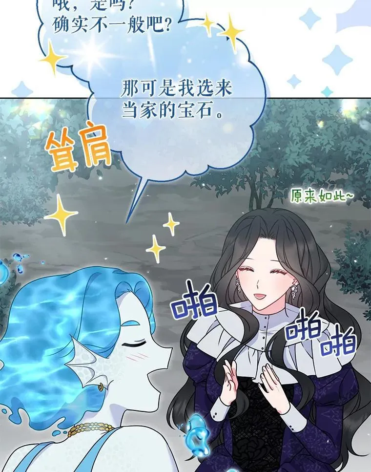 39.大海之神 第56页