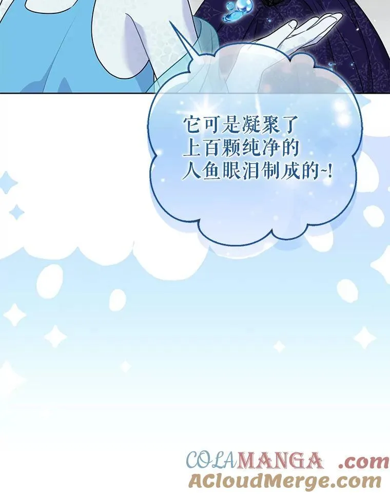 39.大海之神 第57页