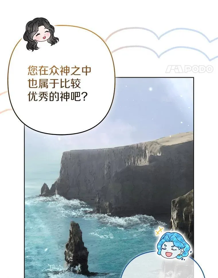 39.大海之神 第58页
