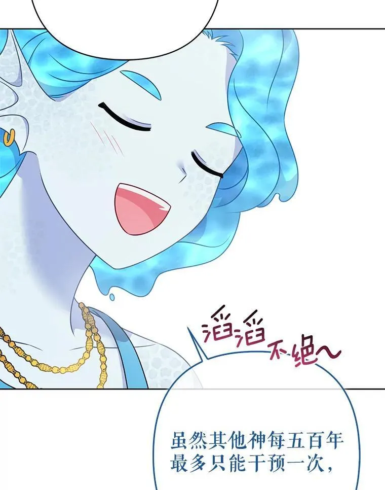 39.大海之神 第60页