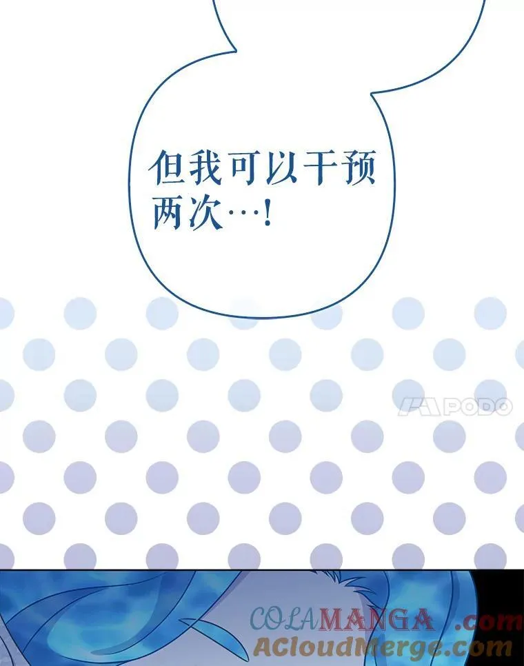 39.大海之神 第61页