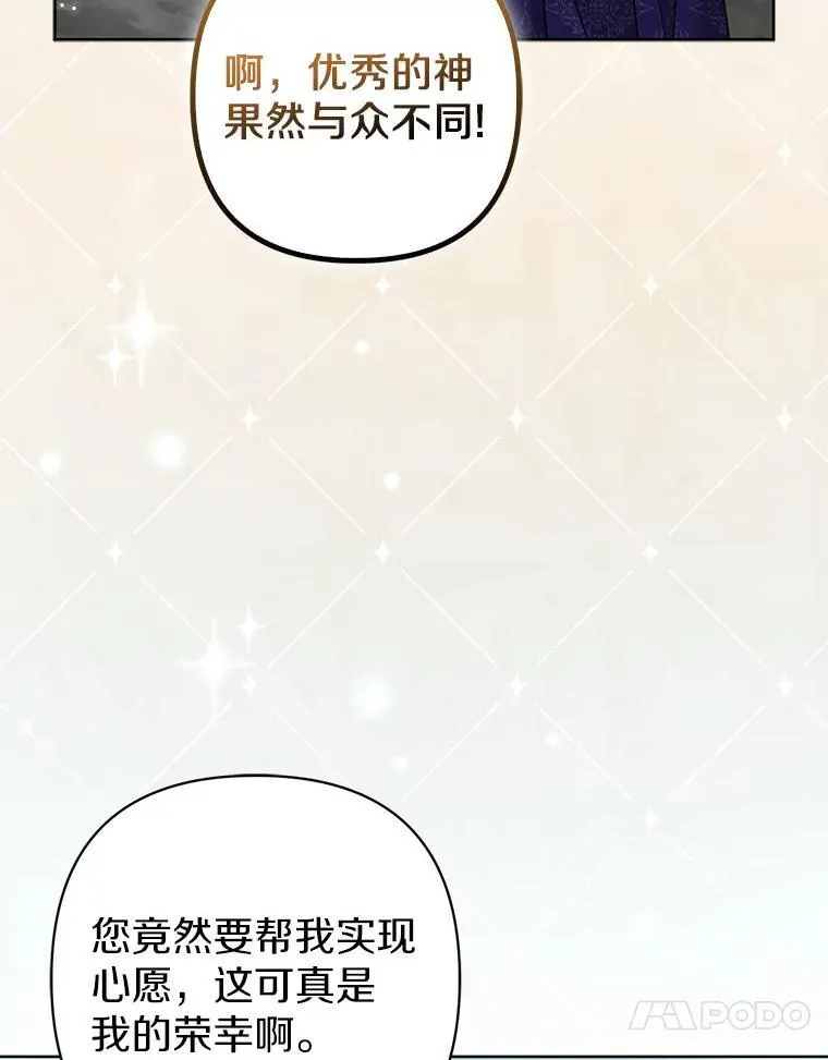 39.大海之神 第64页