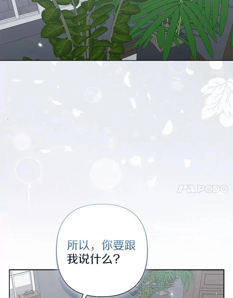 39.大海之神 第71页