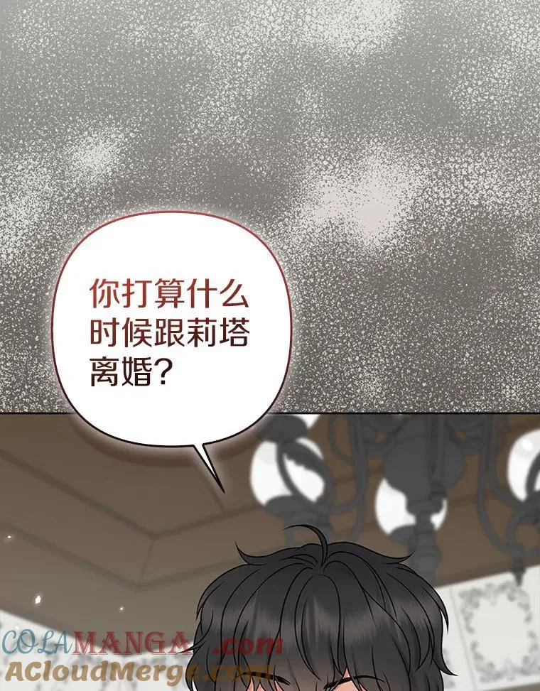39.大海之神 第73页