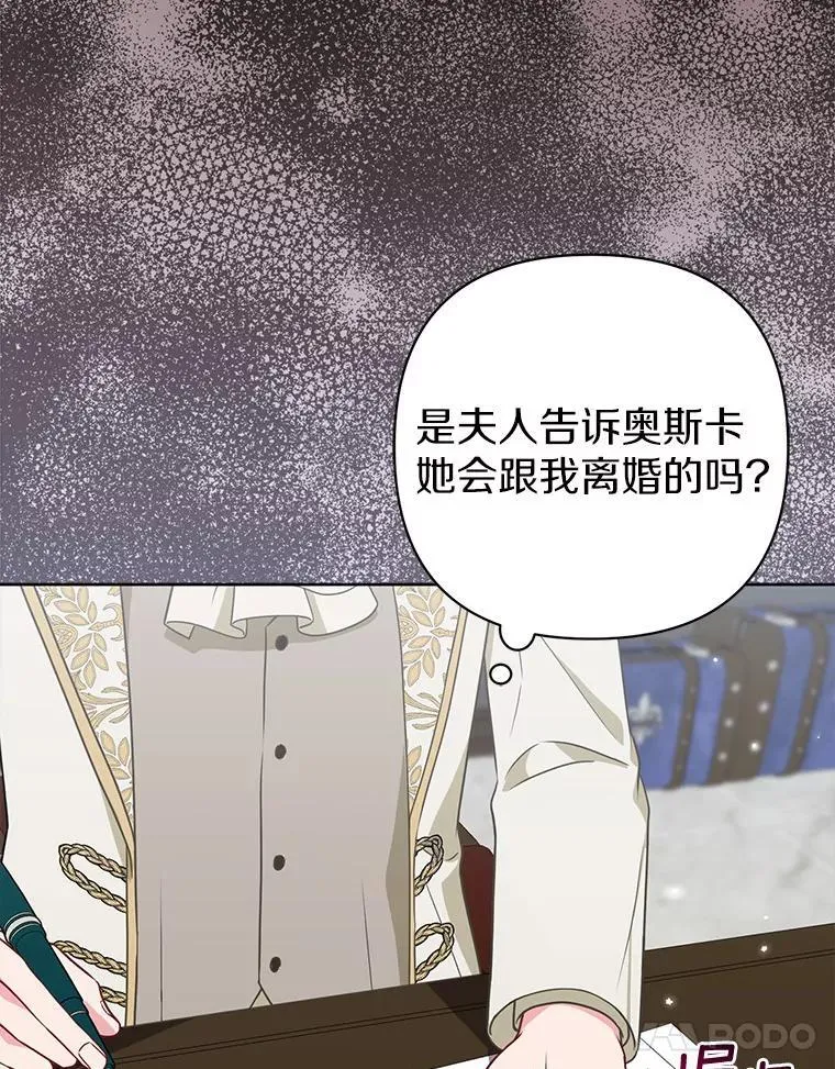 39.大海之神 第75页