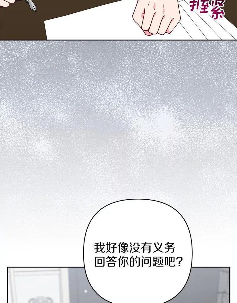 39.大海之神 第76页