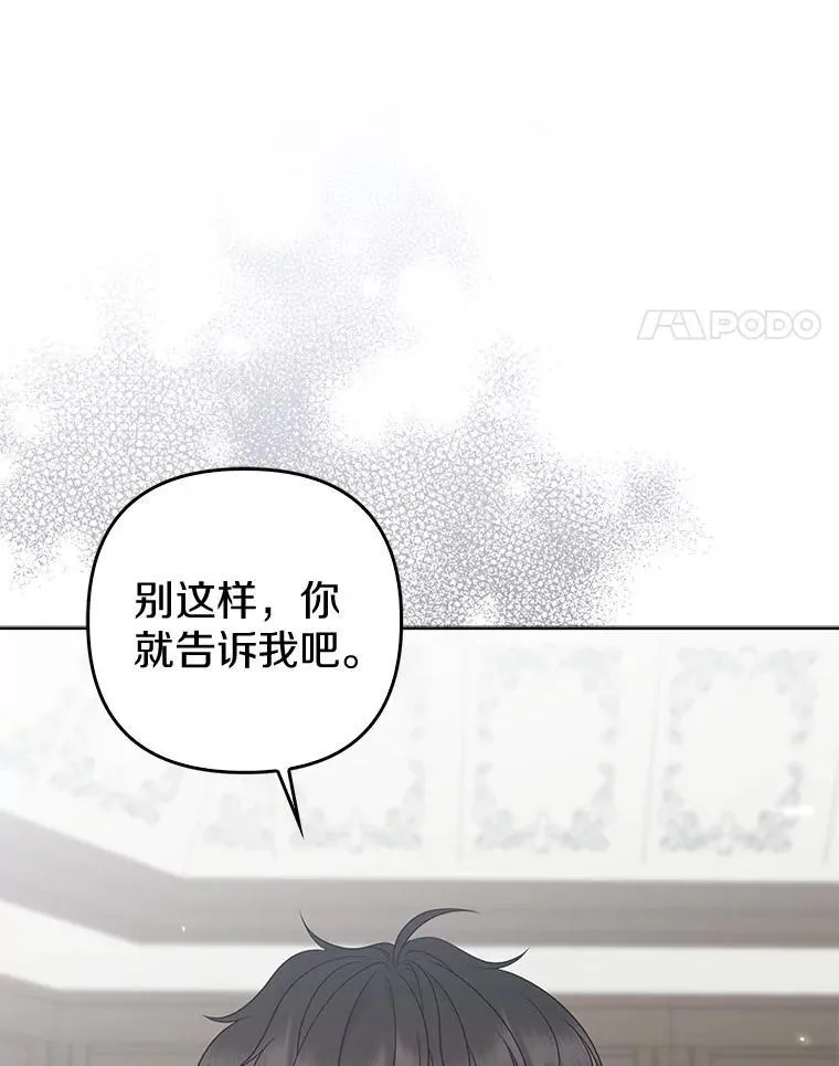 39.大海之神 第78页