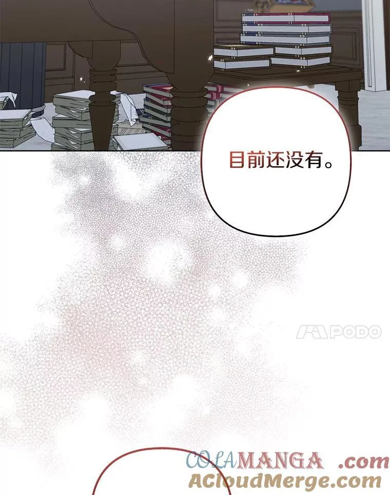 39.大海之神 第81页