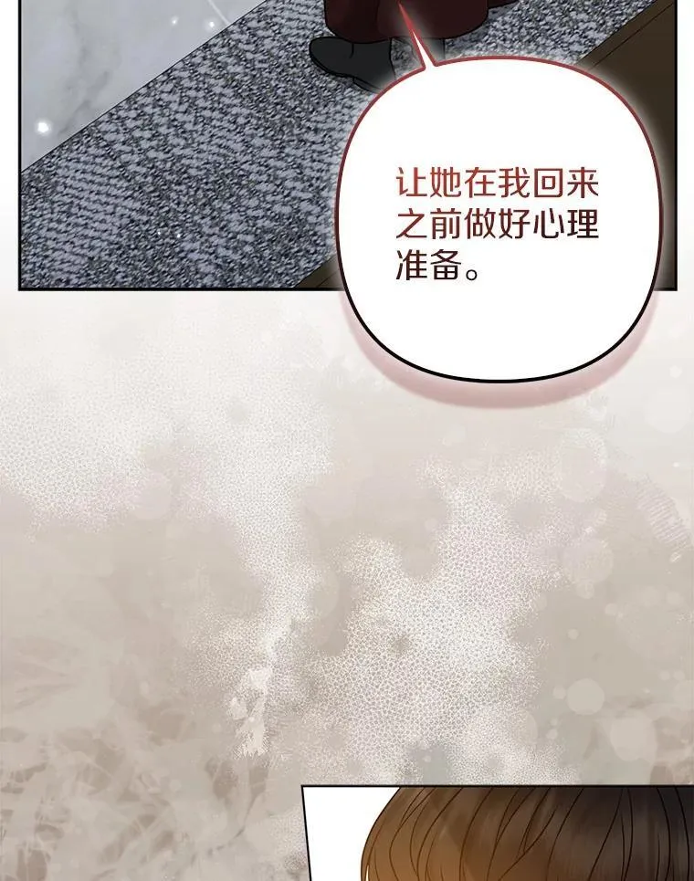 39.大海之神 第83页