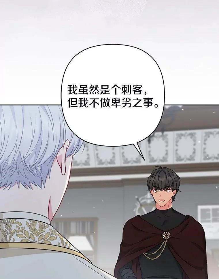 39.大海之神 第86页