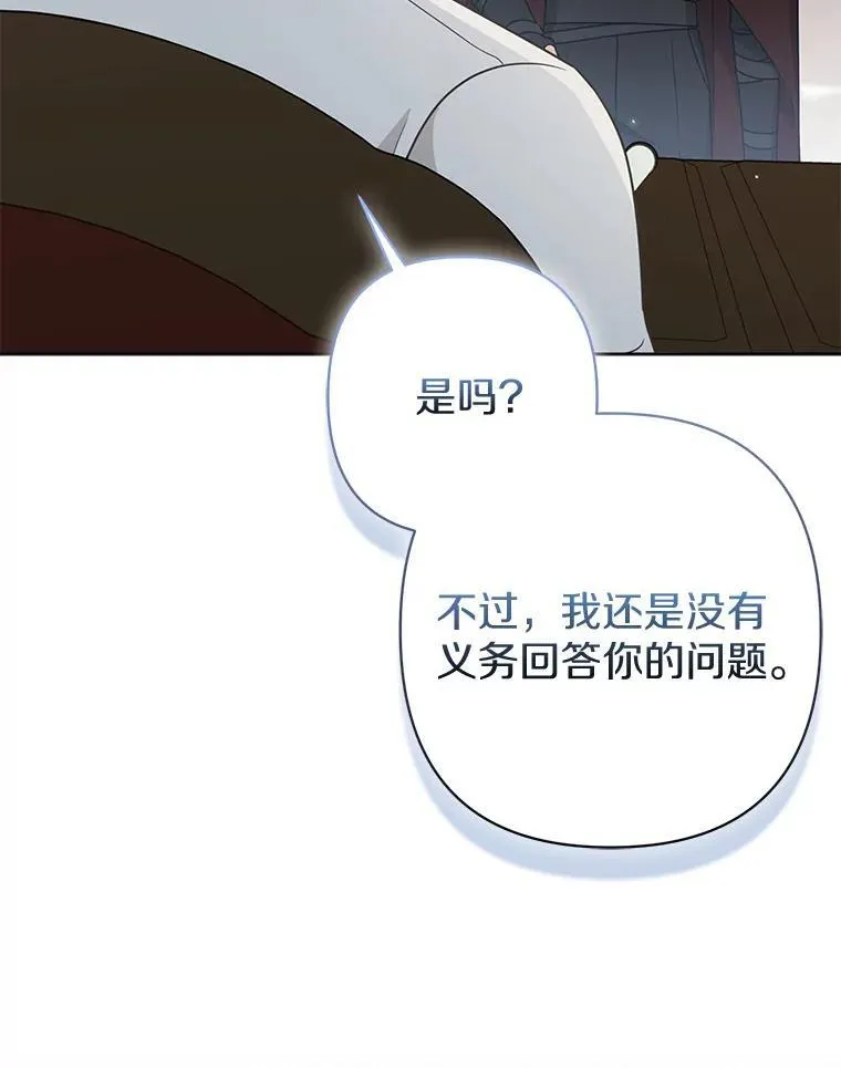 39.大海之神 第87页