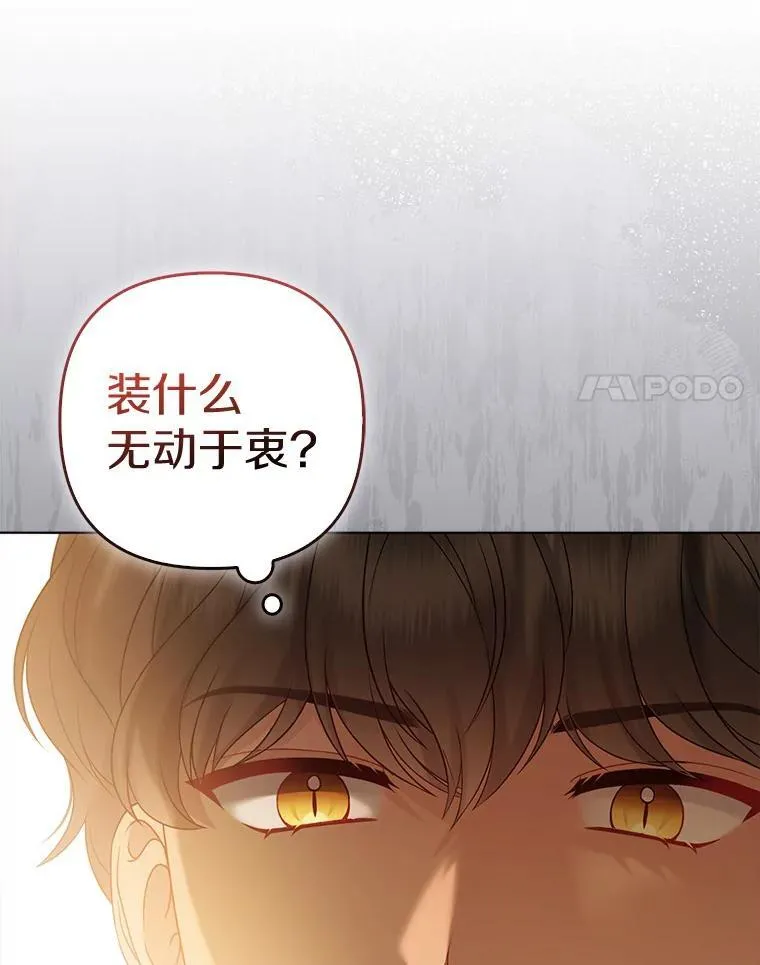 39.大海之神 第88页