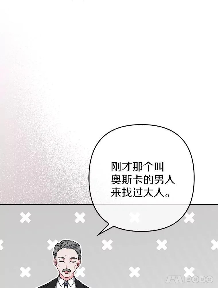 39.大海之神 第95页