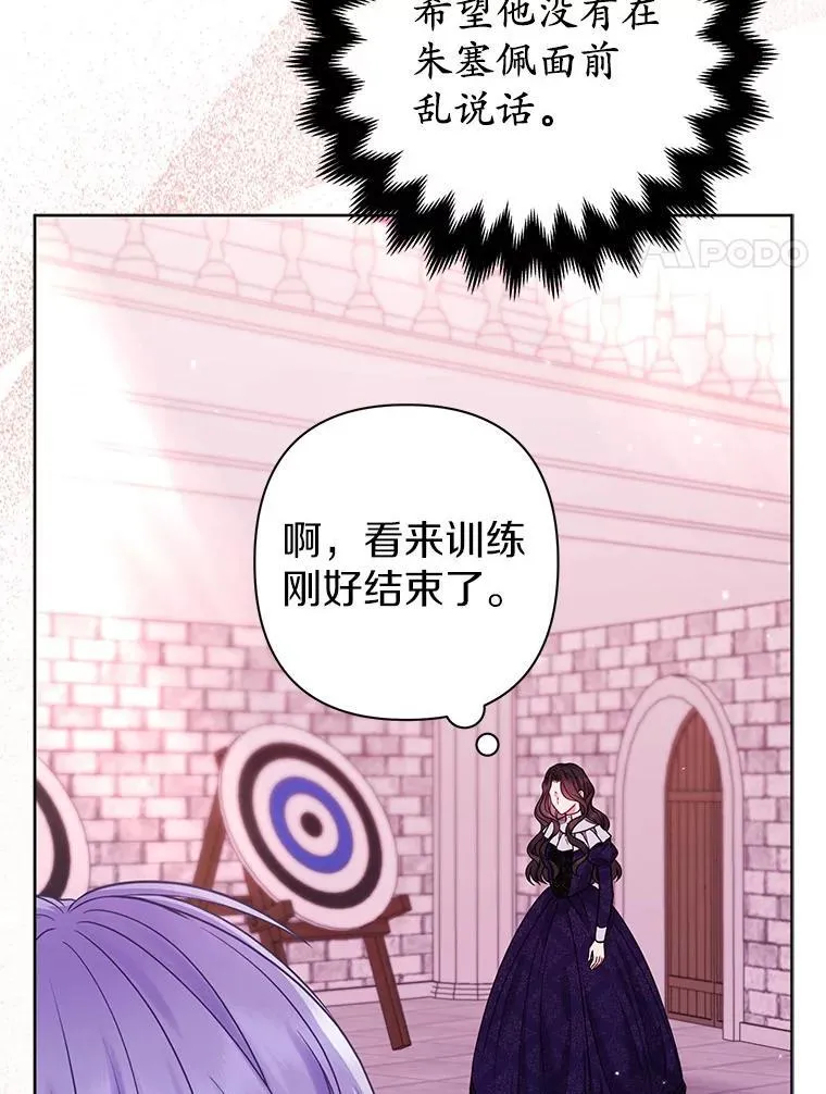 39.大海之神 第98页