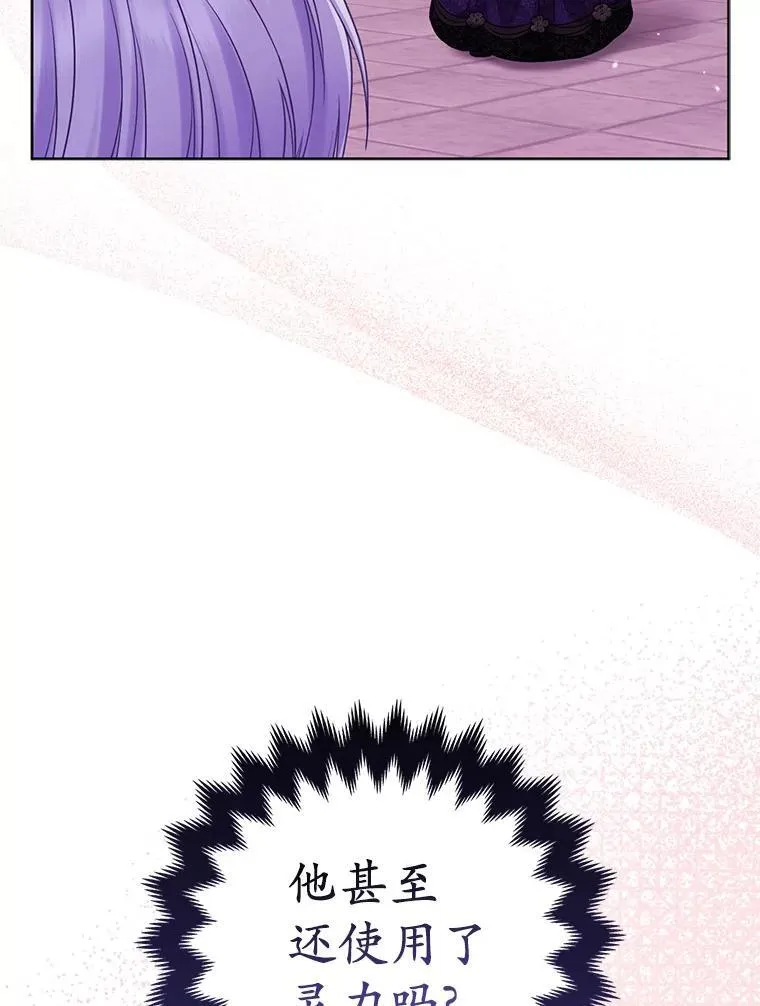 39.大海之神 第99页