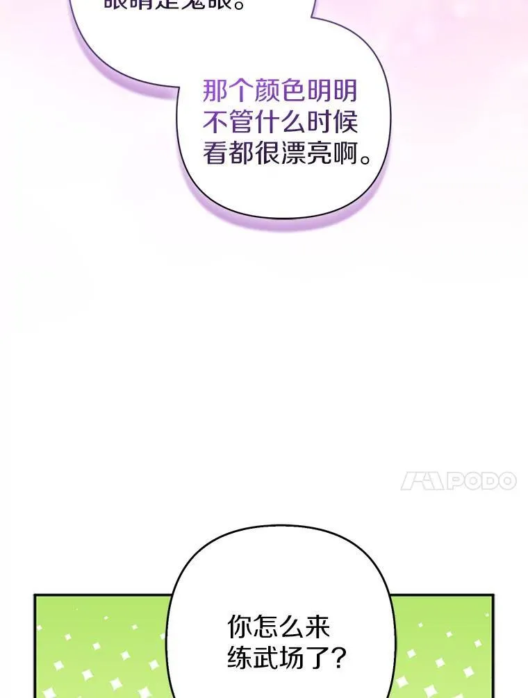 39.大海之神 第104页