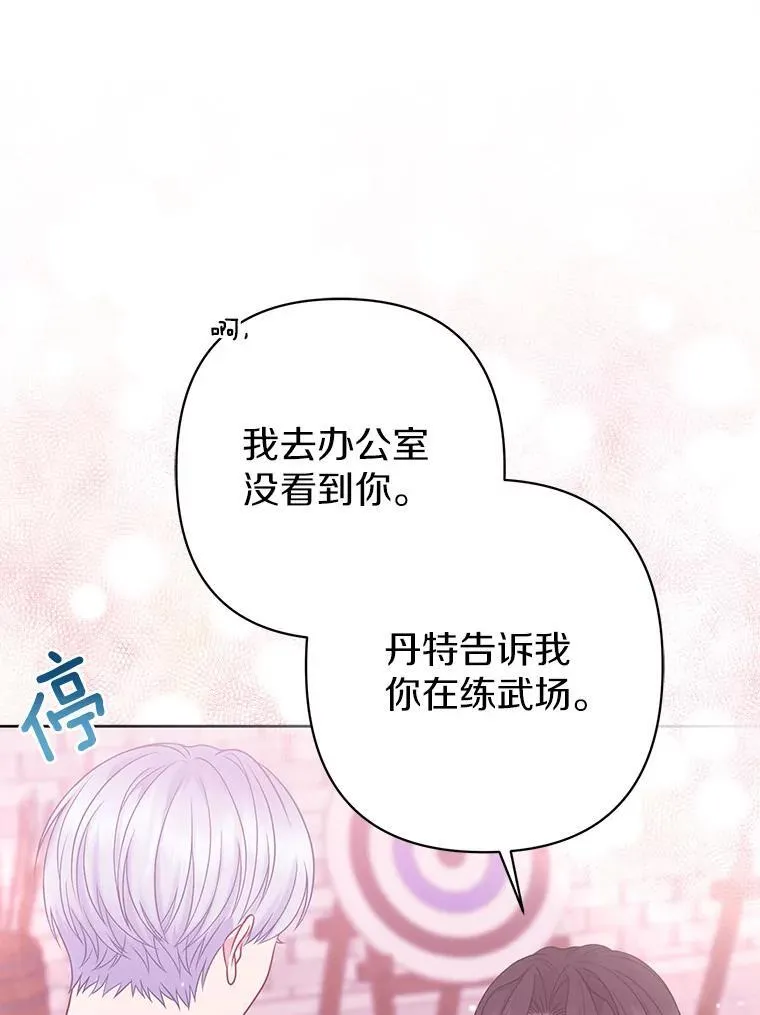 39.大海之神 第106页