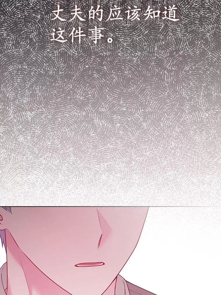 39.大海之神 第111页