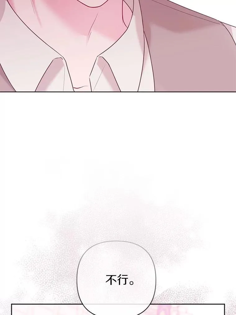 39.大海之神 第112页
