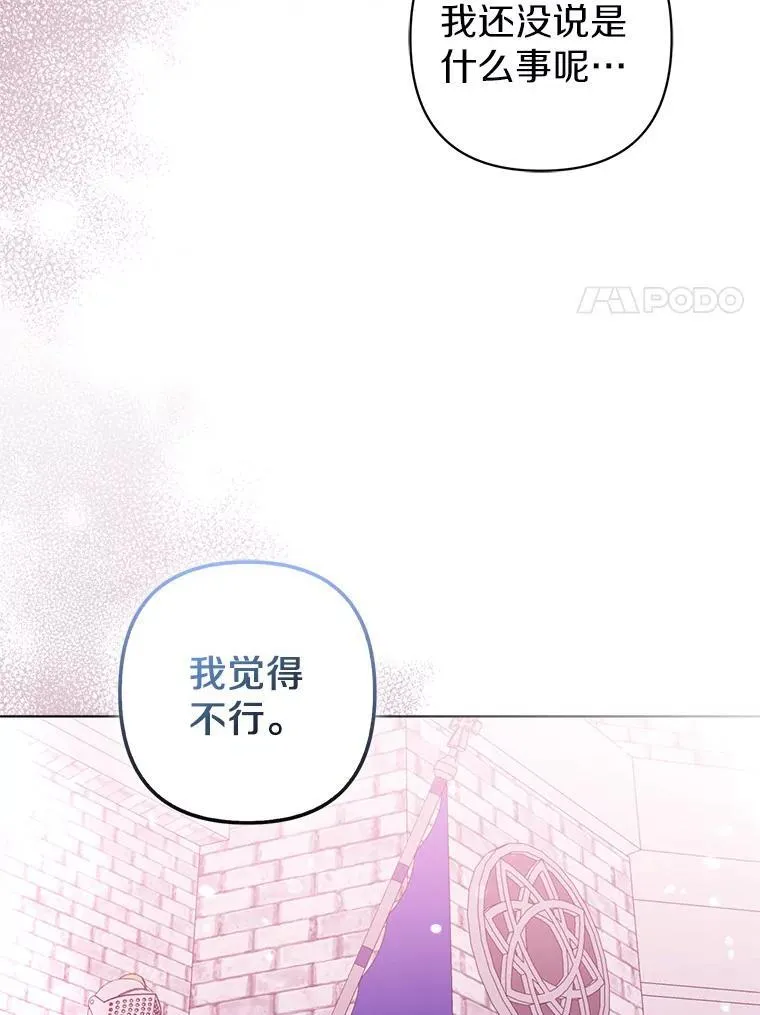 39.大海之神 第114页