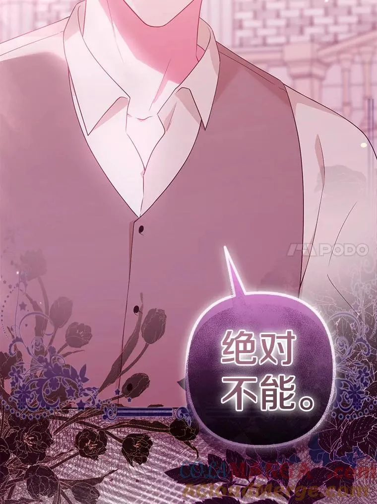 39.大海之神 第117页