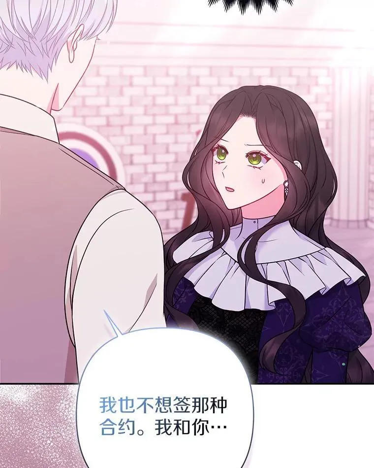 40.无中生“友” 第3页