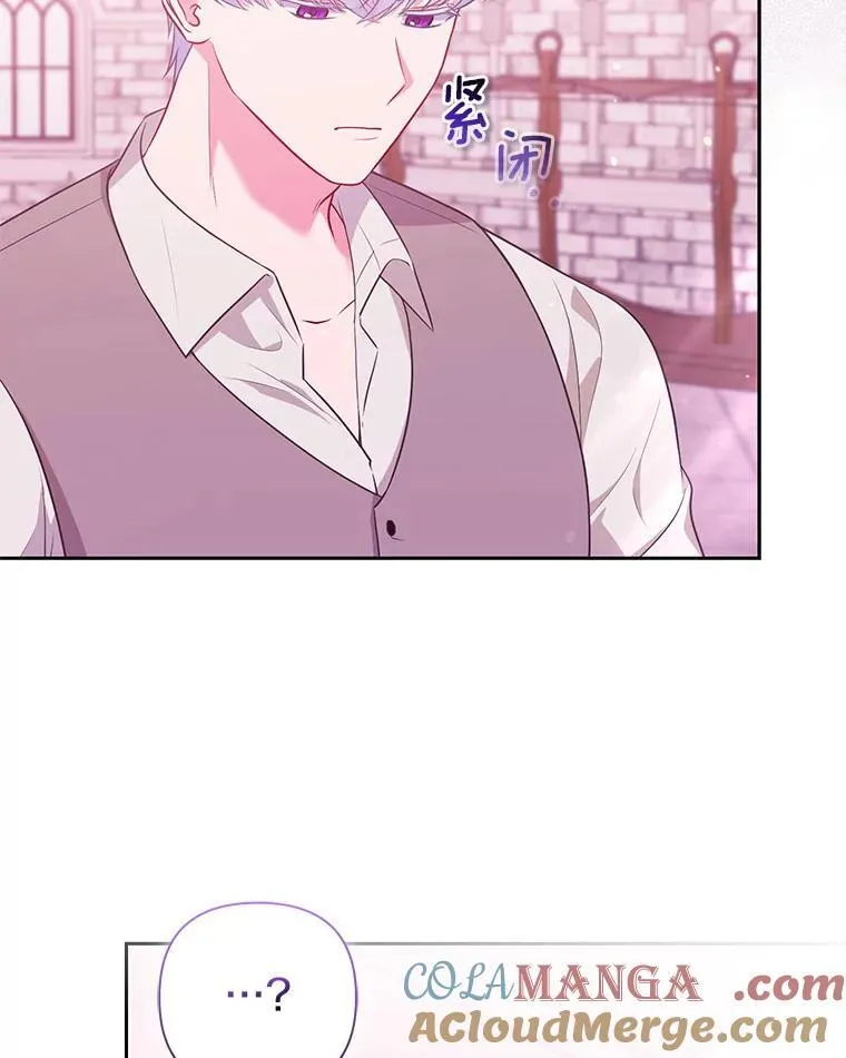 40.无中生“友” 第5页