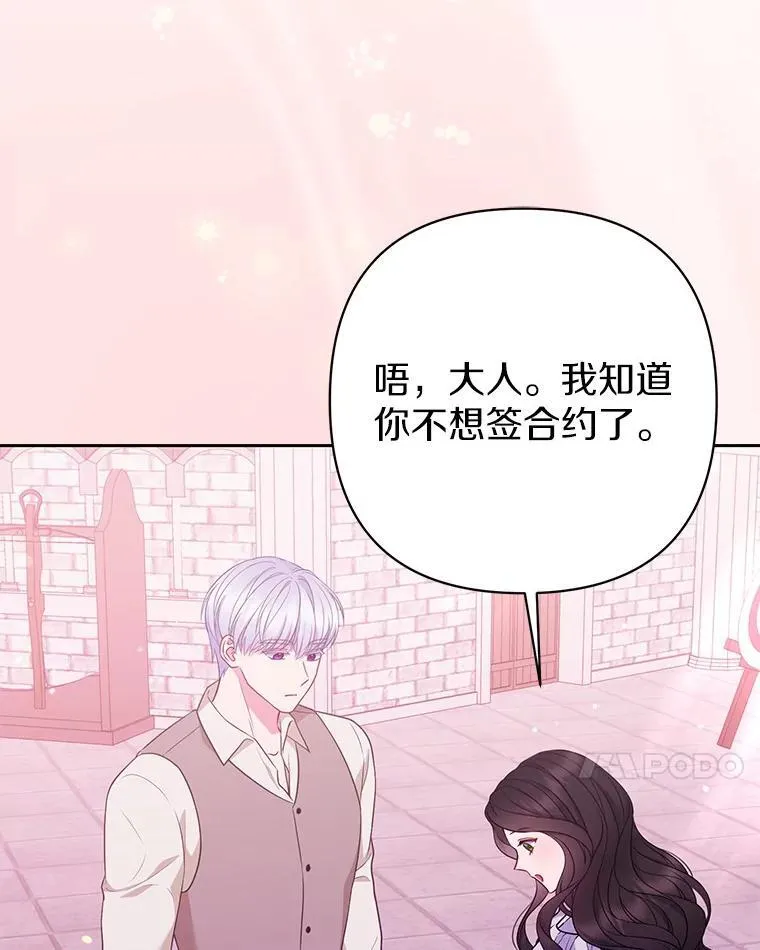 40.无中生“友” 第7页