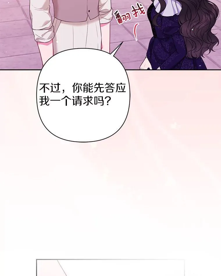 40.无中生“友” 第8页