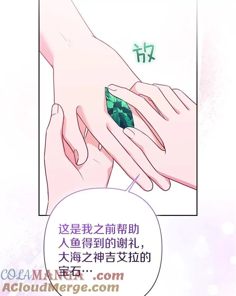 40.无中生“友” 第9页
