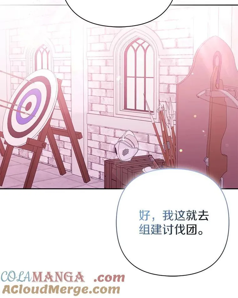 40.无中生“友” 第13页