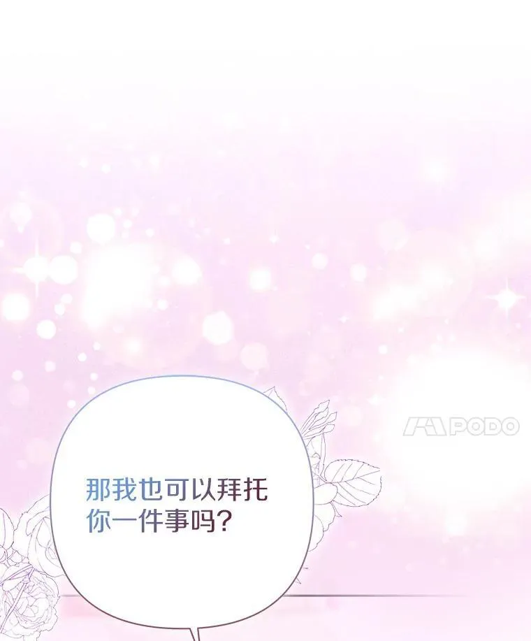 40.无中生“友” 第14页