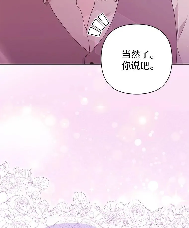 40.无中生“友” 第16页