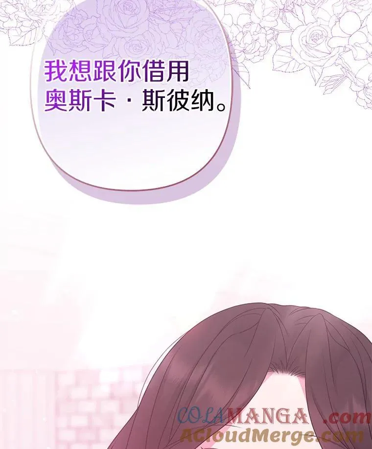 40.无中生“友” 第17页