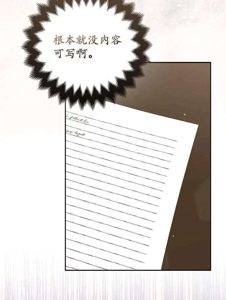 40.无中生“友” 第24页