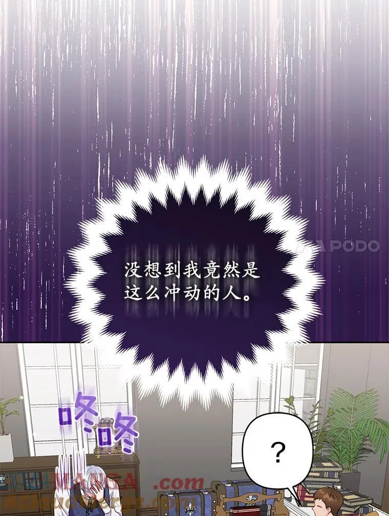 40.无中生“友” 第25页