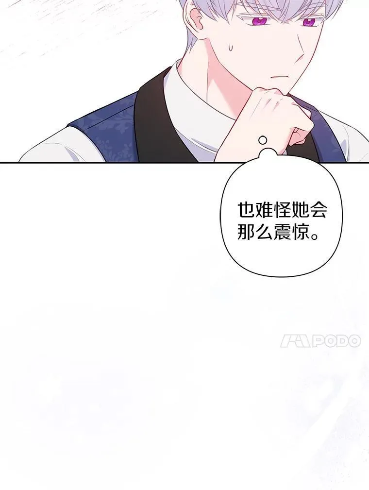 40.无中生“友” 第28页