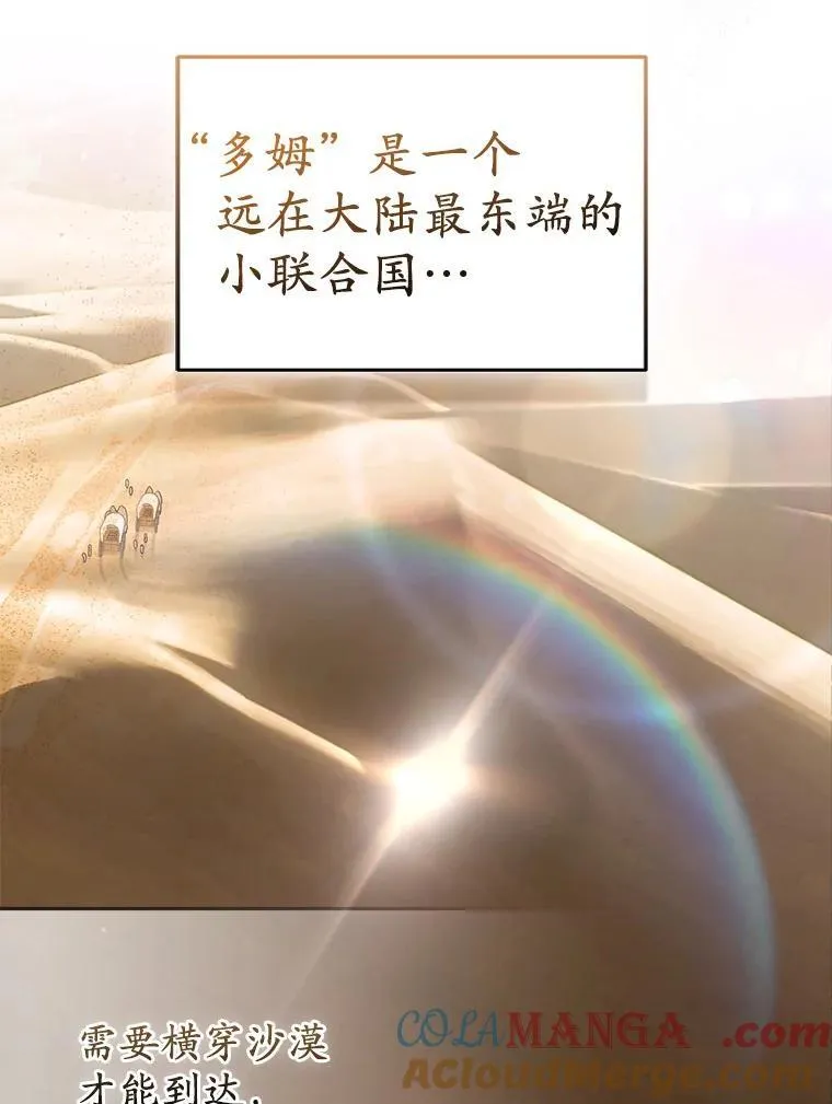 40.无中生“友” 第29页