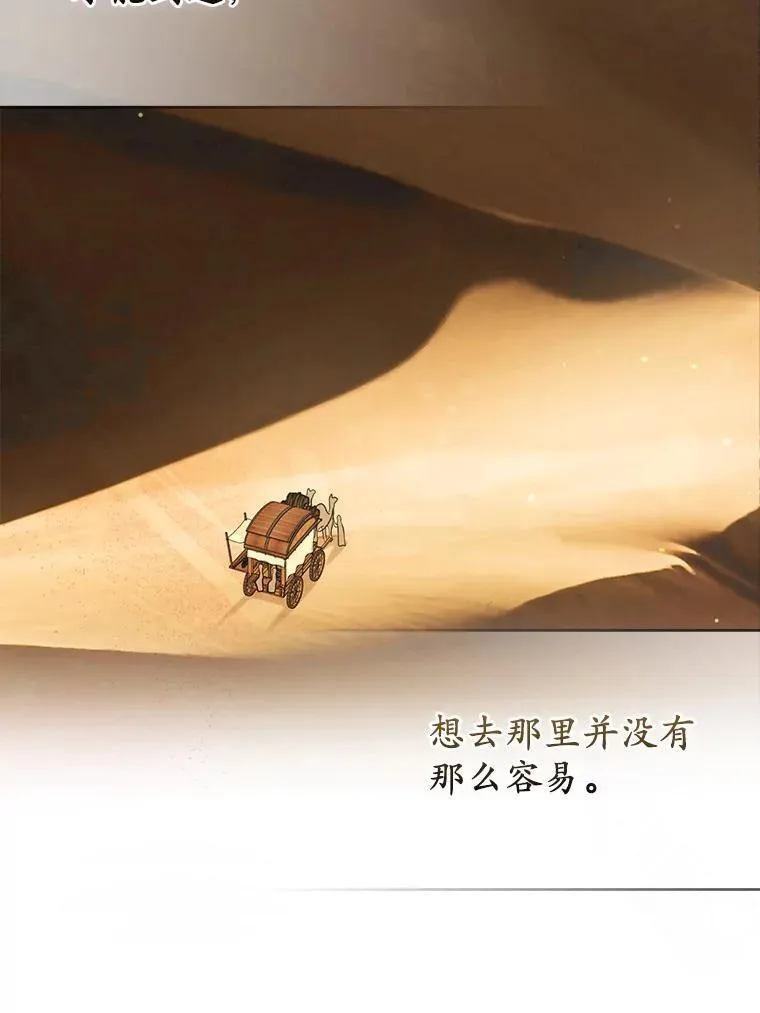 40.无中生“友” 第30页