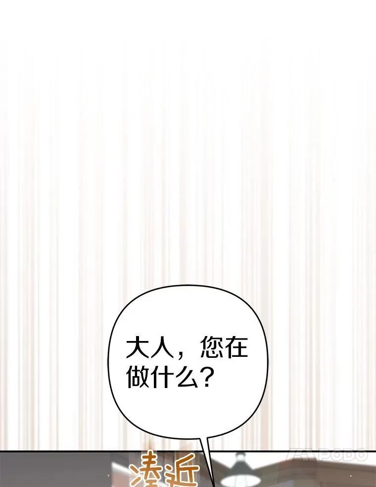 40.无中生“友” 第31页