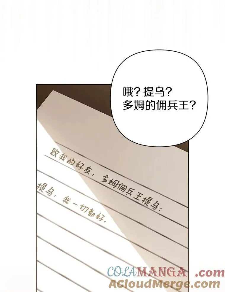 40.无中生“友” 第33页