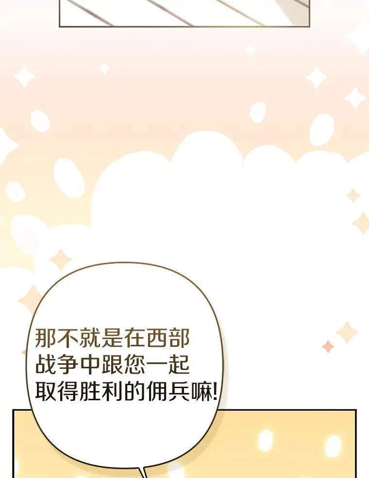 40.无中生“友” 第34页