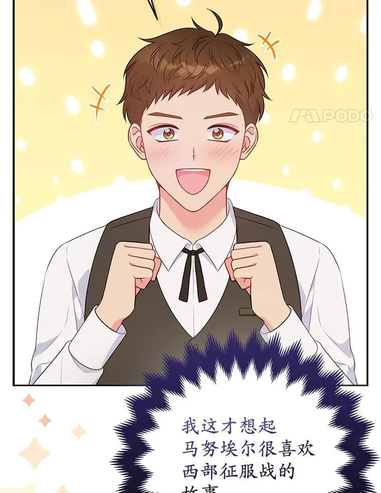40.无中生“友” 第35页