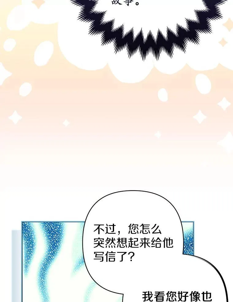 40.无中生“友” 第36页
