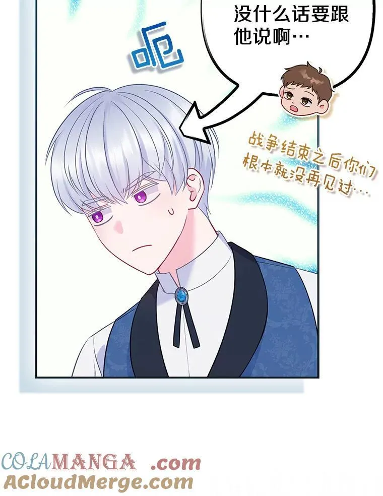 40.无中生“友” 第37页