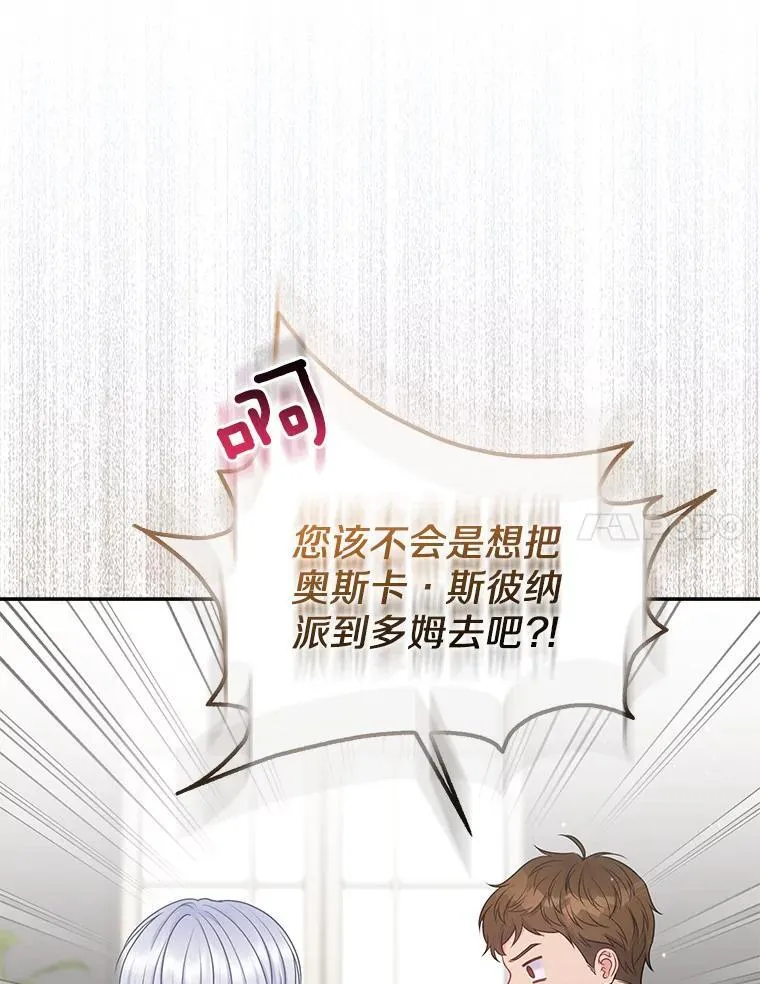 40.无中生“友” 第38页