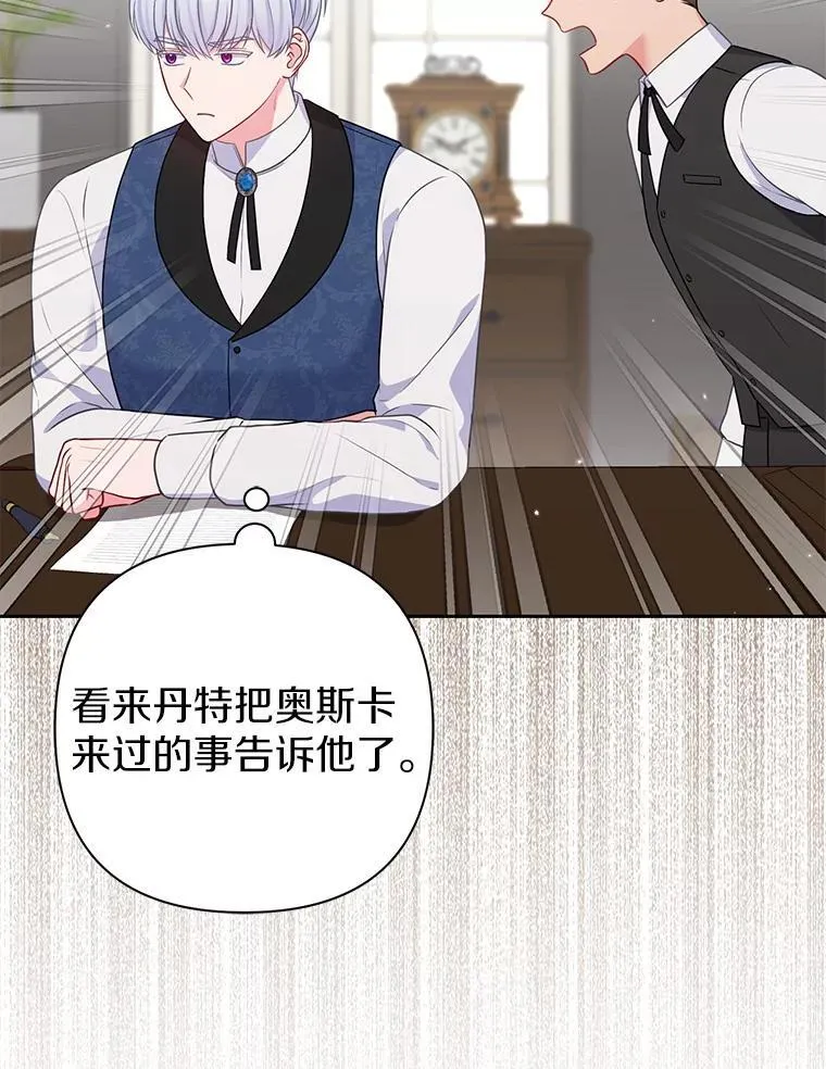 40.无中生“友” 第39页